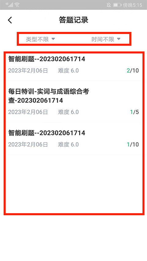 华图在线电脑版怎么使用