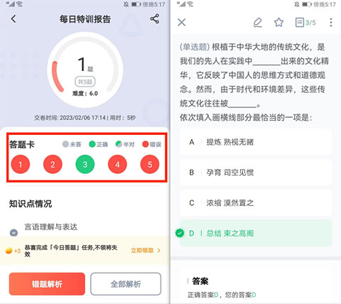 华图在线电脑版下载