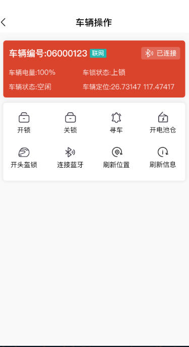 小鱼换电商家截图