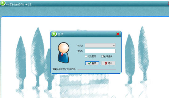 房屋收租管理系统
