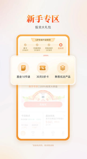 中欧财富,中欧财富下载 中欧财富,中欧财富下载