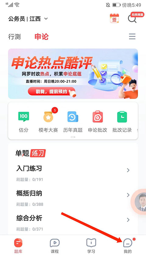 华图在线电脑版官网地址