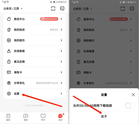 华图在线电脑版下载官方版