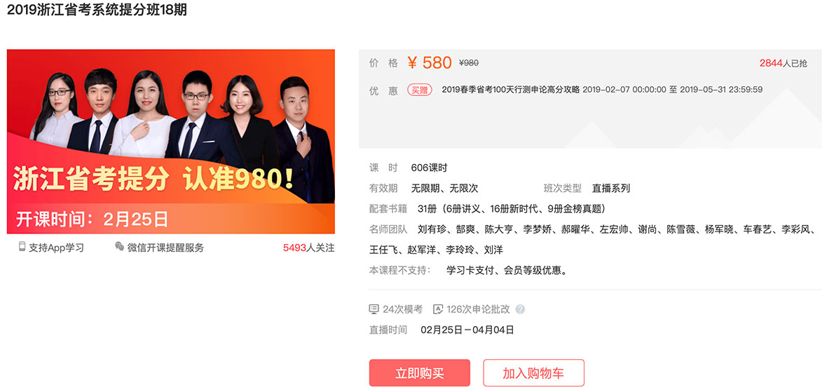 华图在线电脑版pc版