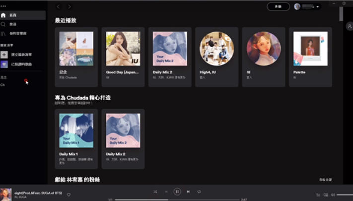spotify