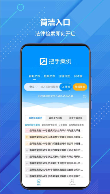把手案例截图