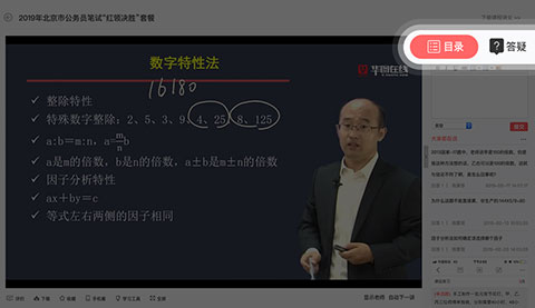 华图在线电脑版在线使用网页版