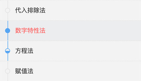 华图在线电脑版下载