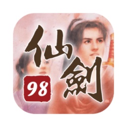 仙劍奇?zhèn)b傳98柔情版