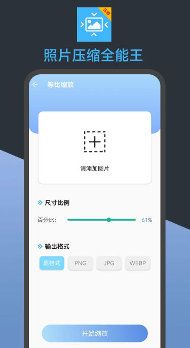 照片压缩全能王,照片压缩全能王下载
