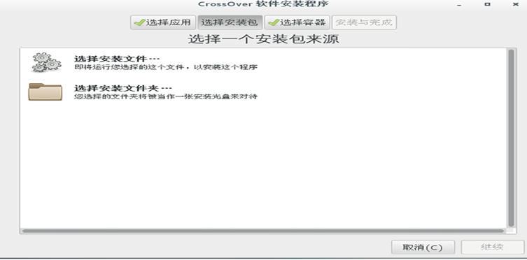 crossover截图
