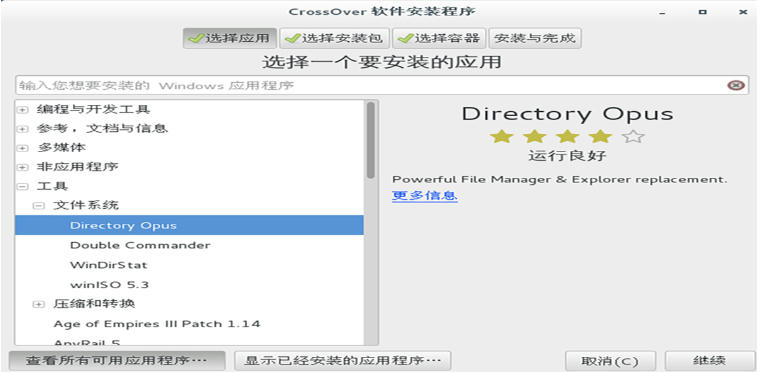 crossover截图