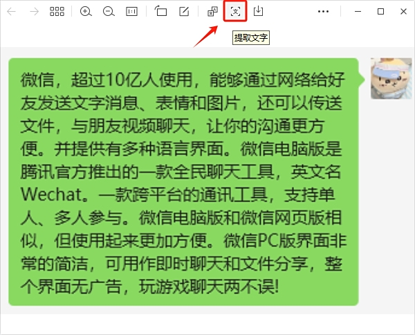 微信截图