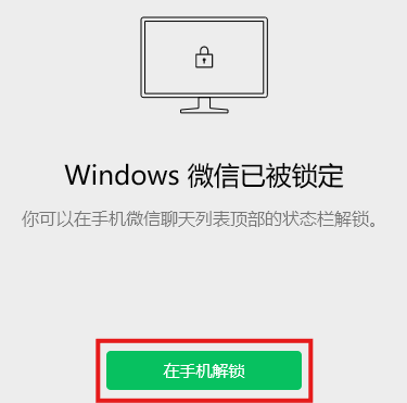 微信截图