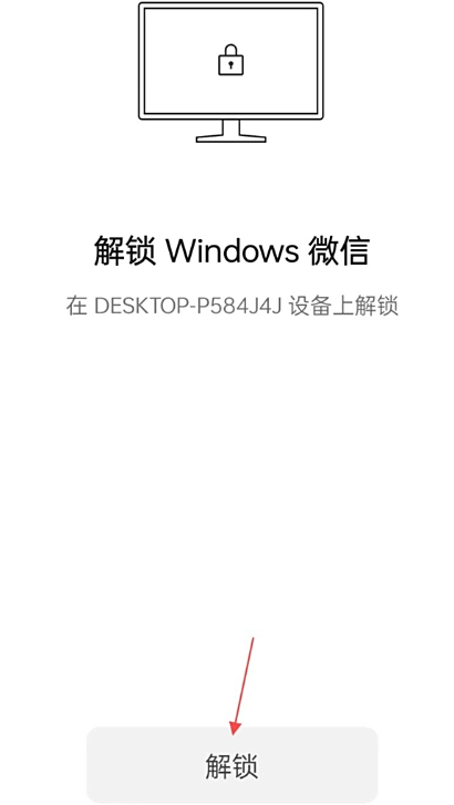 微信截图