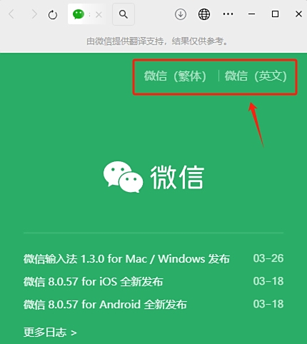 微信截图