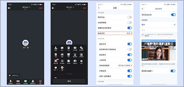 腾讯会议下载官方版 腾讯会议下载官方版