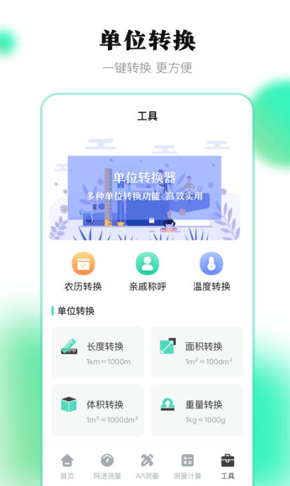手机测速截图