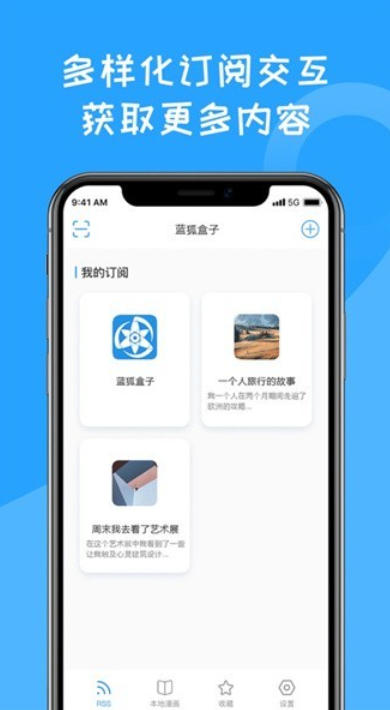 蓝狐盒子,蓝狐盒子下载