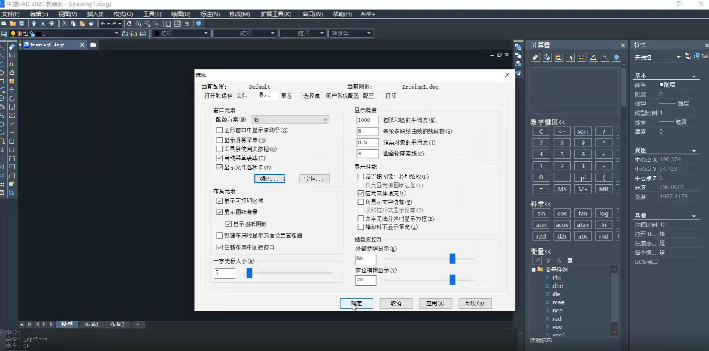 中望cad截图
