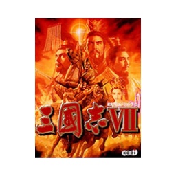 三国志7