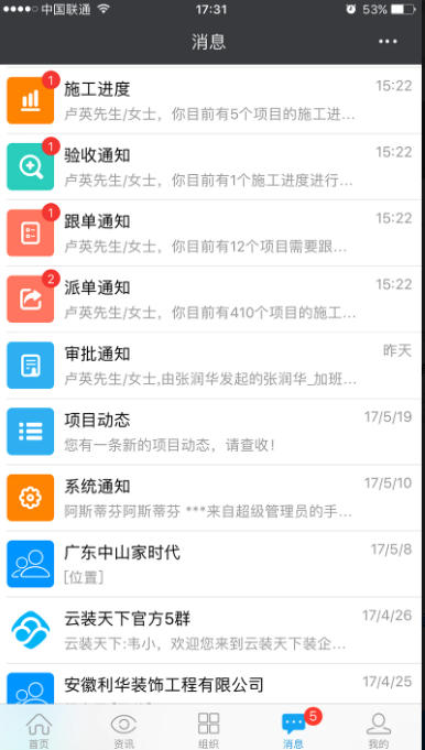 云装天下截图
