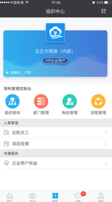 云装天下截图