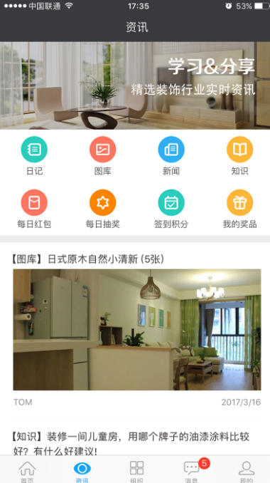 云装天下截图