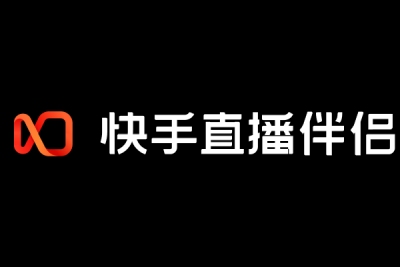 快手直播伴侣