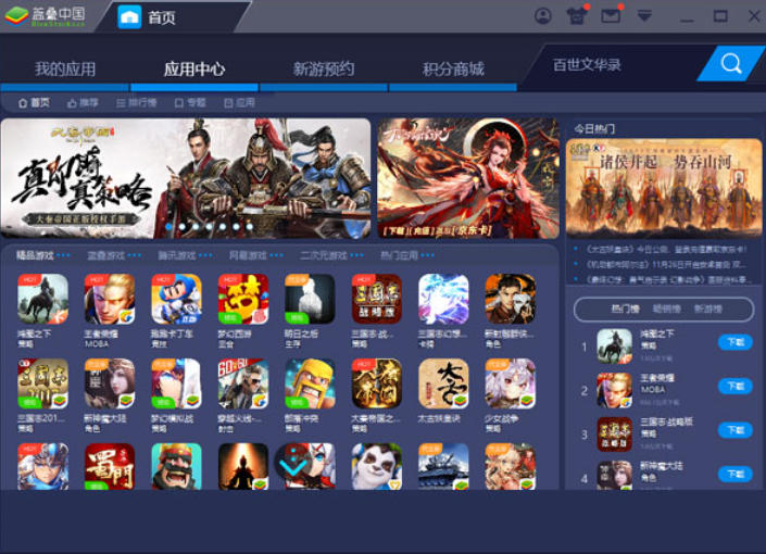 bluestacks安卓模拟器