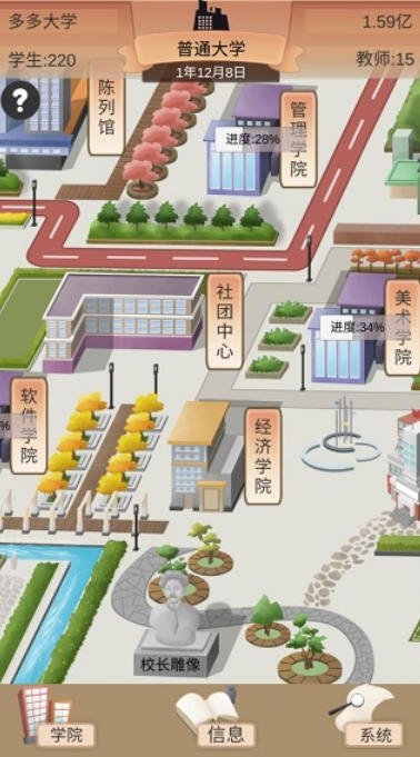 以校之名2截图