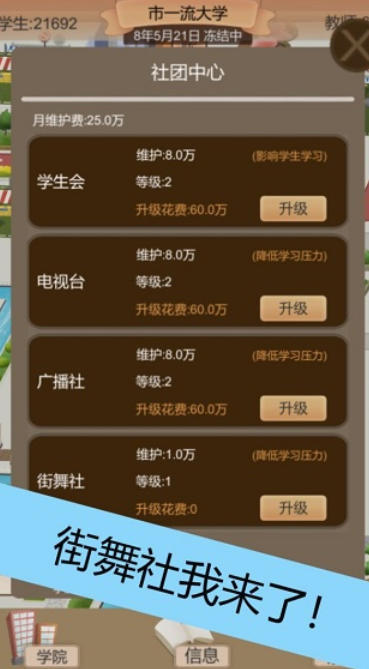 以校之名2截图