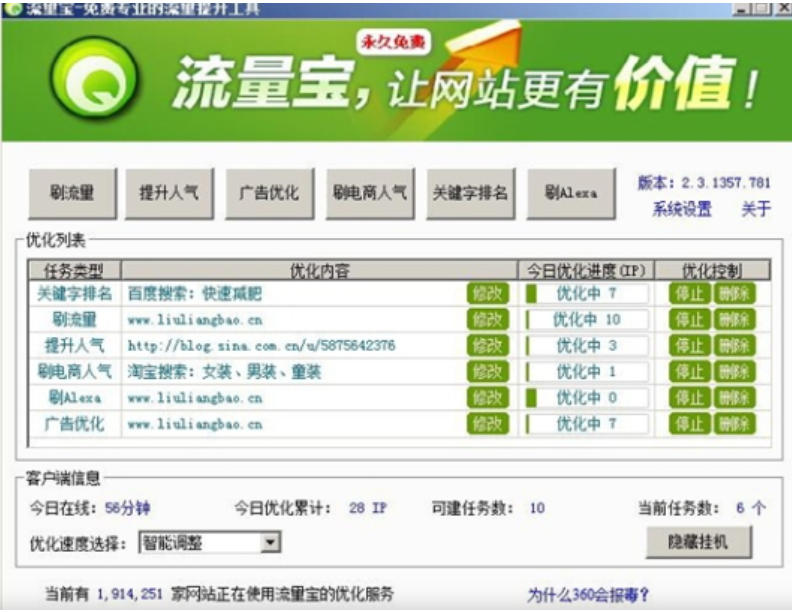 流量宝下载