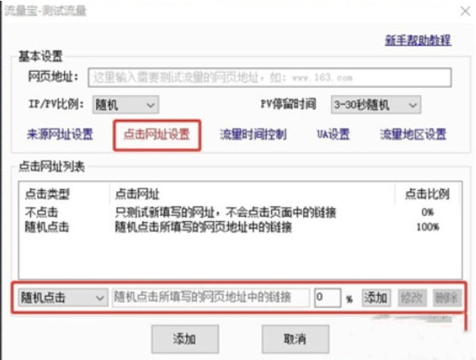 流量宝下载