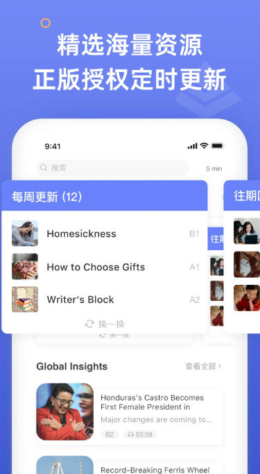 English Times截图