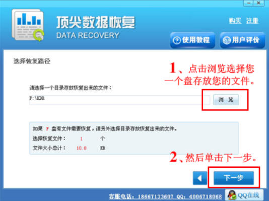 删除文件恢复大师下载 删除文件恢复大师截图