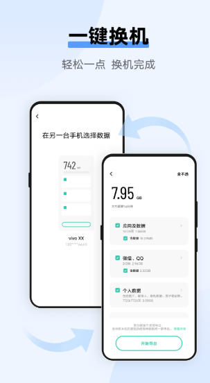 互传,互传下载 互传,互传下载