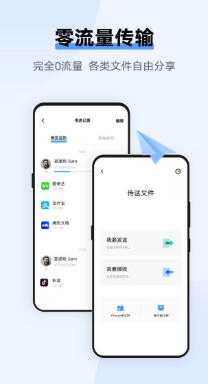 互传,互传下载 互传,互传下载
