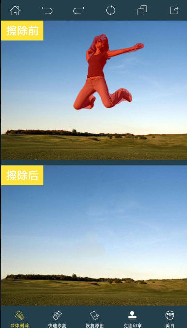 PhotoRetouch截图