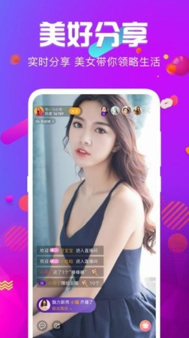 火炮直播截图