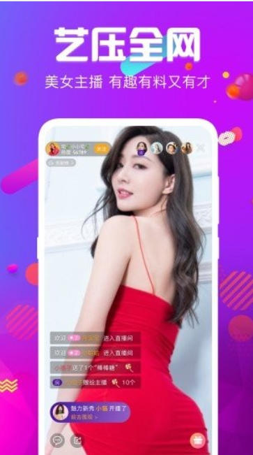 火炮直播截图