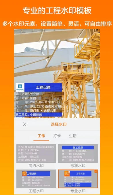 工程相机,工程相机下载 工程相机,工程相机下载