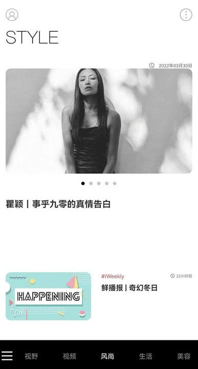 iWeekly下载