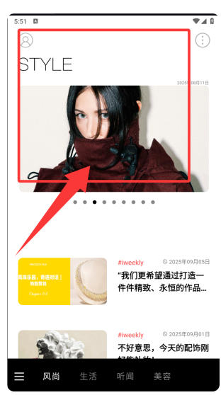 iWeekly下载
