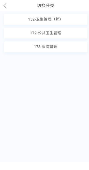 卫生人才评价原题库下载 卫生人才评价原题库截图