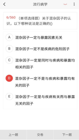 卫生人才评价原题库下载 卫生人才评价原题库截图