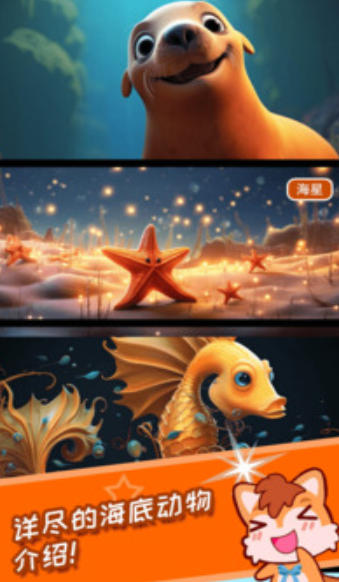 宝宝儿童海洋王国下载 宝宝儿童海洋王国下载