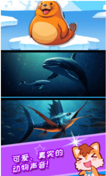 宝宝儿童海洋王国下载 宝宝儿童海洋王国下载