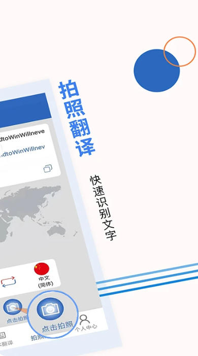 出国翻译宝下载 出国翻译宝截图