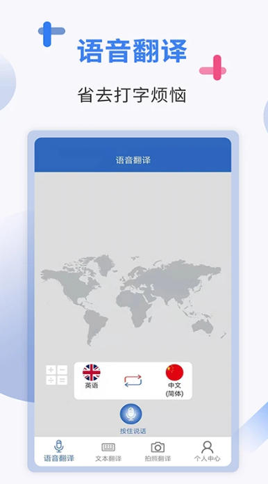 出国翻译宝下载 出国翻译宝截图